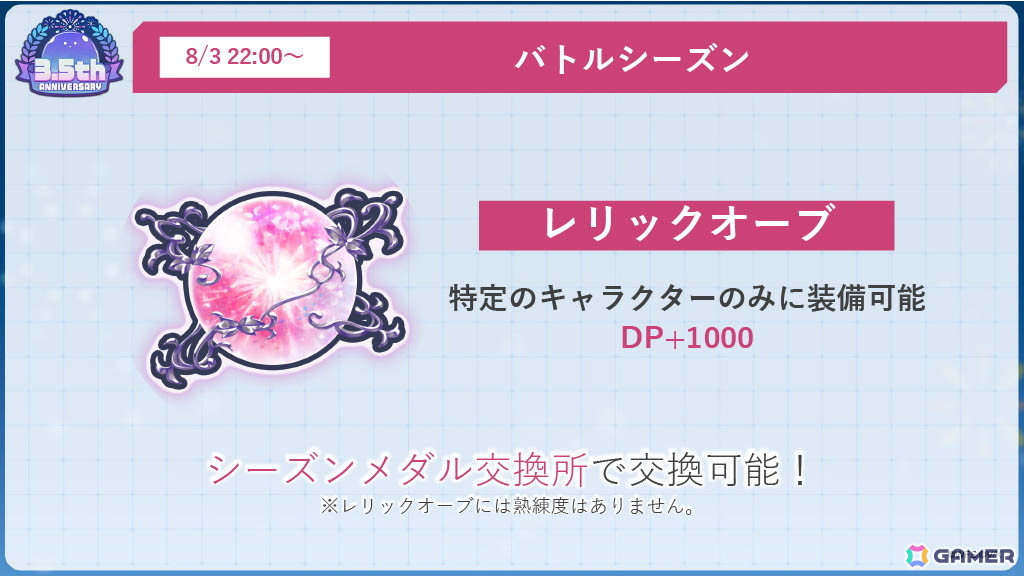 「ヘブンバーンズレッド」3.5周年生放送レポート――待望のスキップ機能実装や「パワプロ」コラボなどのゲーム新情報やShe is Legendライブと盛りだくさんすぎたの画像50
