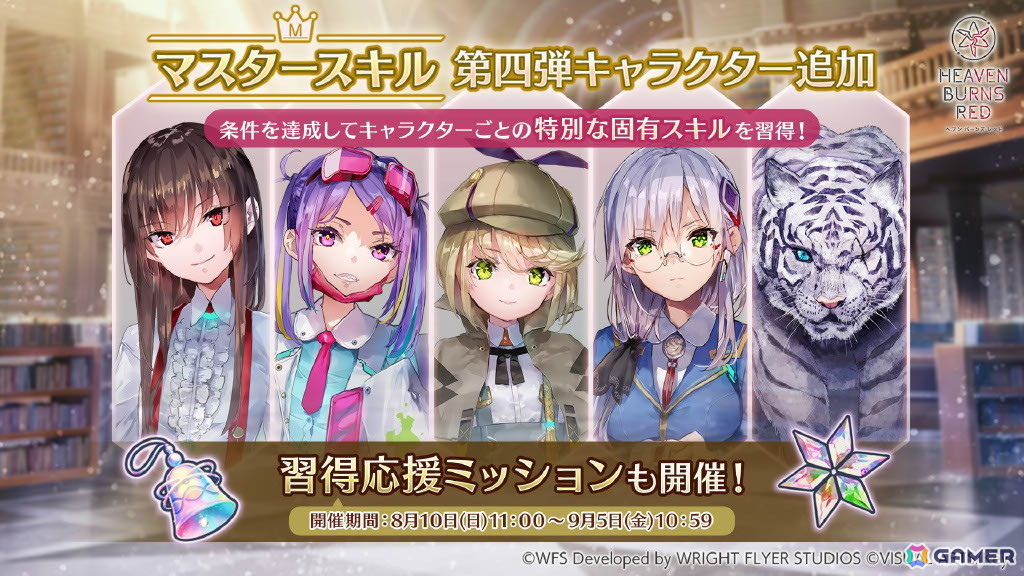 「ヘブンバーンズレッド」3.5周年生放送レポート――待望のスキップ機能実装や「パワプロ」コラボなどのゲーム新情報やShe is Legendライブと盛りだくさんすぎたの画像68