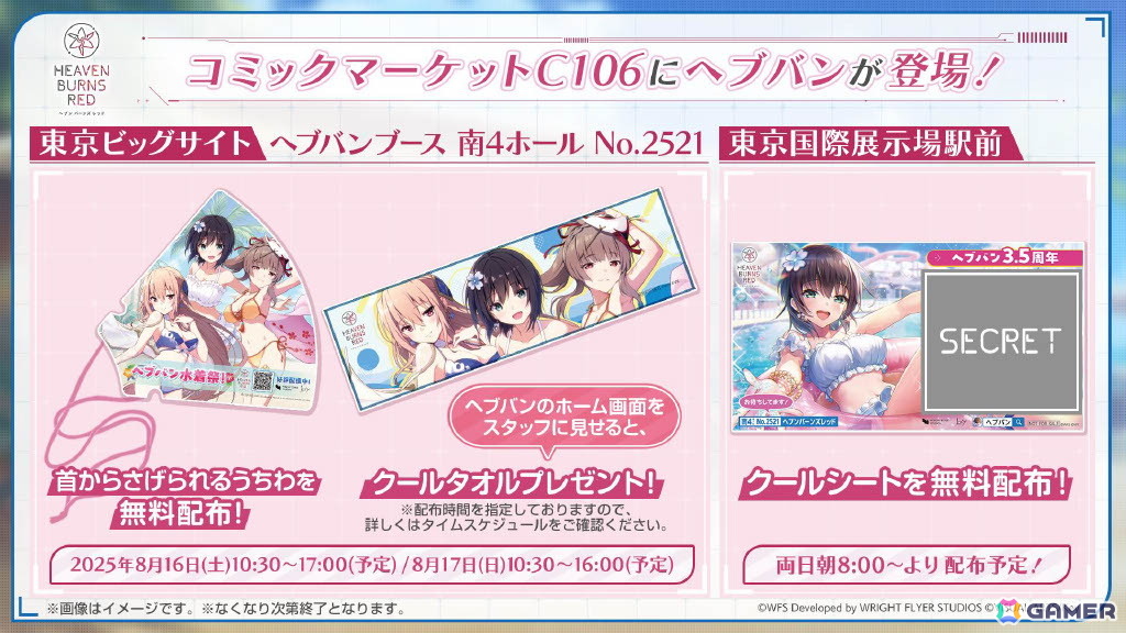 「ヘブンバーンズレッド」3.5周年生放送レポート――待望のスキップ機能実装や「パワプロ」コラボなどのゲーム新情報やShe is Legendライブと盛りだくさんすぎたの画像73