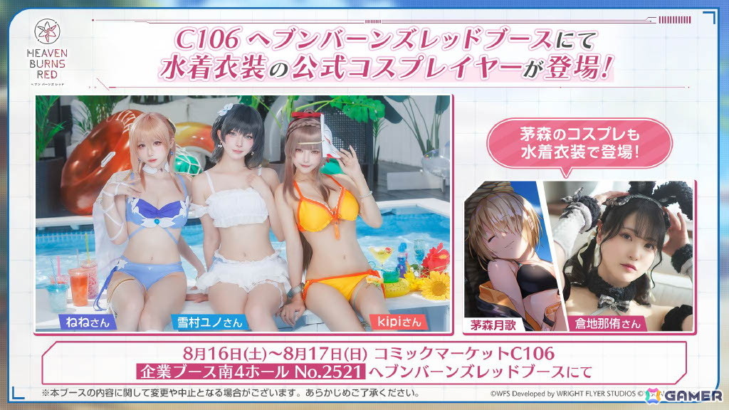 「ヘブンバーンズレッド」3.5周年生放送レポート――待望のスキップ機能実装や「パワプロ」コラボなどのゲーム新情報やShe is Legendライブと盛りだくさんすぎたの画像74