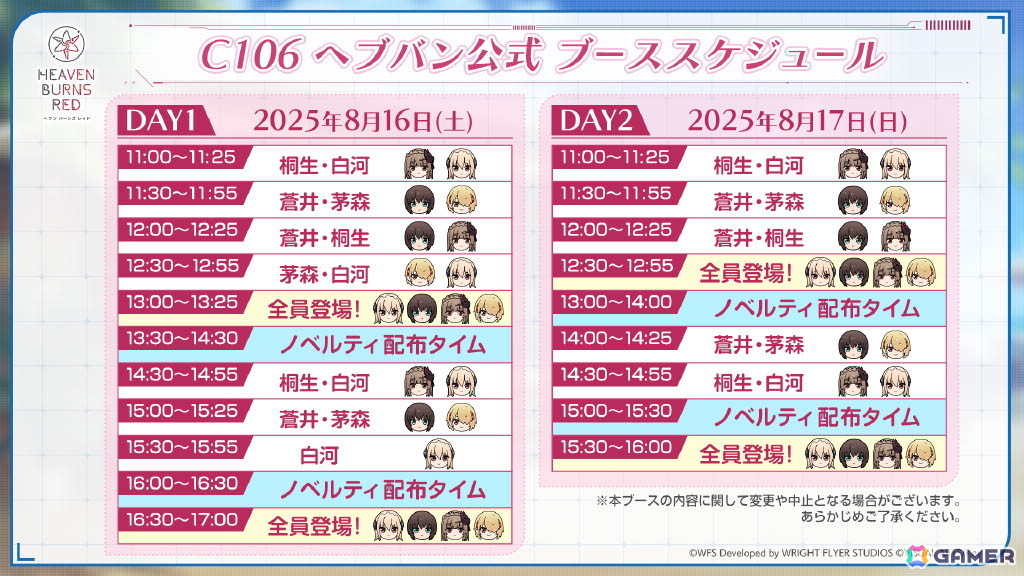 「ヘブンバーンズレッド」3.5周年生放送レポート――待望のスキップ機能実装や「パワプロ」コラボなどのゲーム新情報やShe is Legendライブと盛りだくさんすぎたの画像75