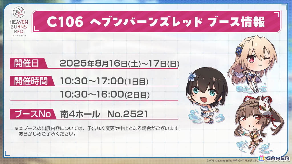 「ヘブンバーンズレッド」3.5周年生放送レポート――待望のスキップ機能実装や「パワプロ」コラボなどのゲーム新情報やShe is Legendライブと盛りだくさんすぎたの画像76