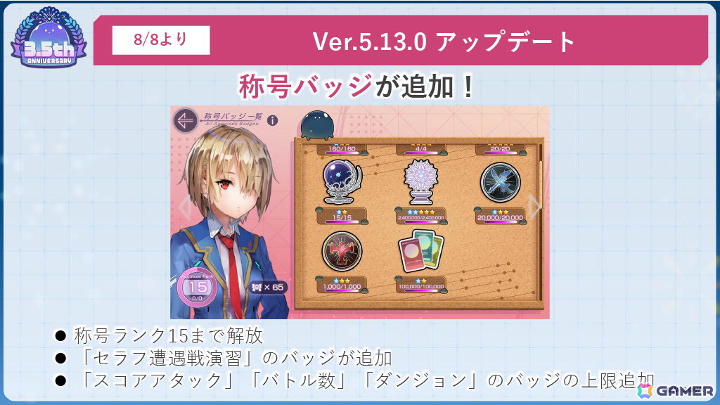 「ヘブンバーンズレッド」3.5周年生放送レポート――待望のスキップ機能実装や「パワプロ」コラボなどのゲーム新情報やShe is Legendライブと盛りだくさんすぎたの画像77