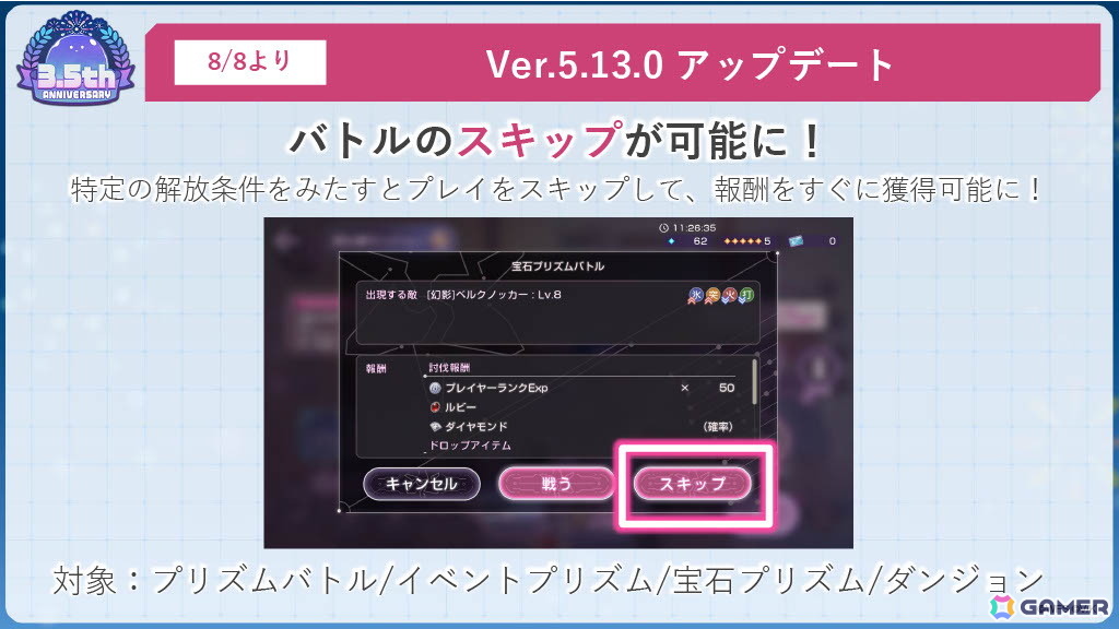 「ヘブンバーンズレッド」3.5周年生放送レポート――待望のスキップ機能実装や「パワプロ」コラボなどのゲーム新情報やShe is Legendライブと盛りだくさんすぎたの画像79