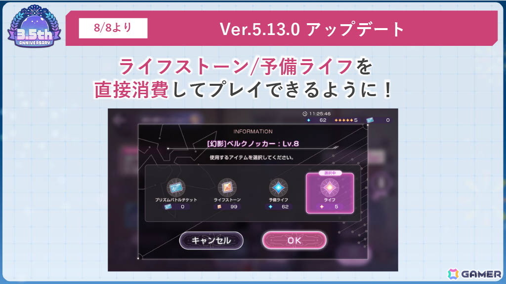 「ヘブンバーンズレッド」3.5周年生放送レポート――待望のスキップ機能実装や「パワプロ」コラボなどのゲーム新情報やShe is Legendライブと盛りだくさんすぎたの画像80