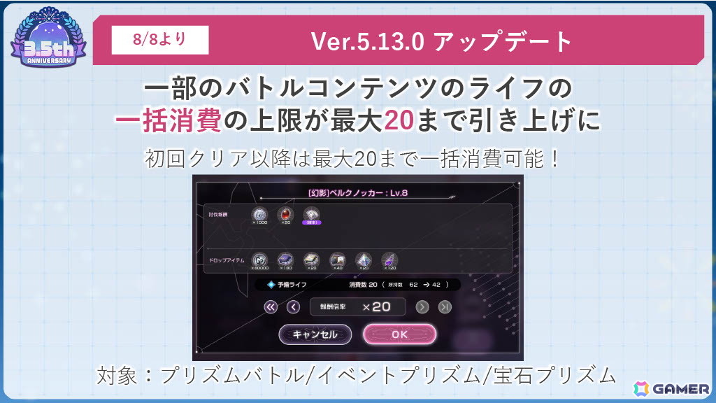 「ヘブンバーンズレッド」3.5周年生放送レポート――待望のスキップ機能実装や「パワプロ」コラボなどのゲーム新情報やShe is Legendライブと盛りだくさんすぎたの画像81