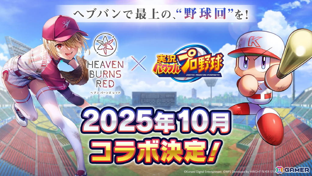 「ヘブンバーンズレッド」3.5周年生放送レポート――待望のスキップ機能実装や「パワプロ」コラボなどのゲーム新情報やShe is Legendライブと盛りだくさんすぎたの画像