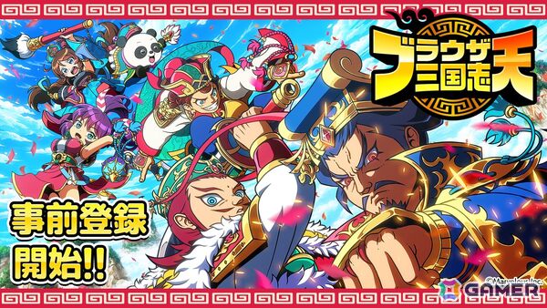 「ブラウザ三国志 天」の事前登録受付がスタート！特典で「★5武将《小喬》」が手に入るの画像1