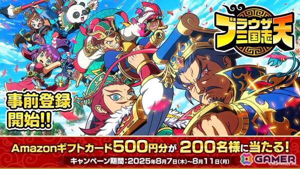「ブラウザ三国志 天」の事前登録受付がスタート！特典で「★5武将《小喬》」が手に入るの画像5