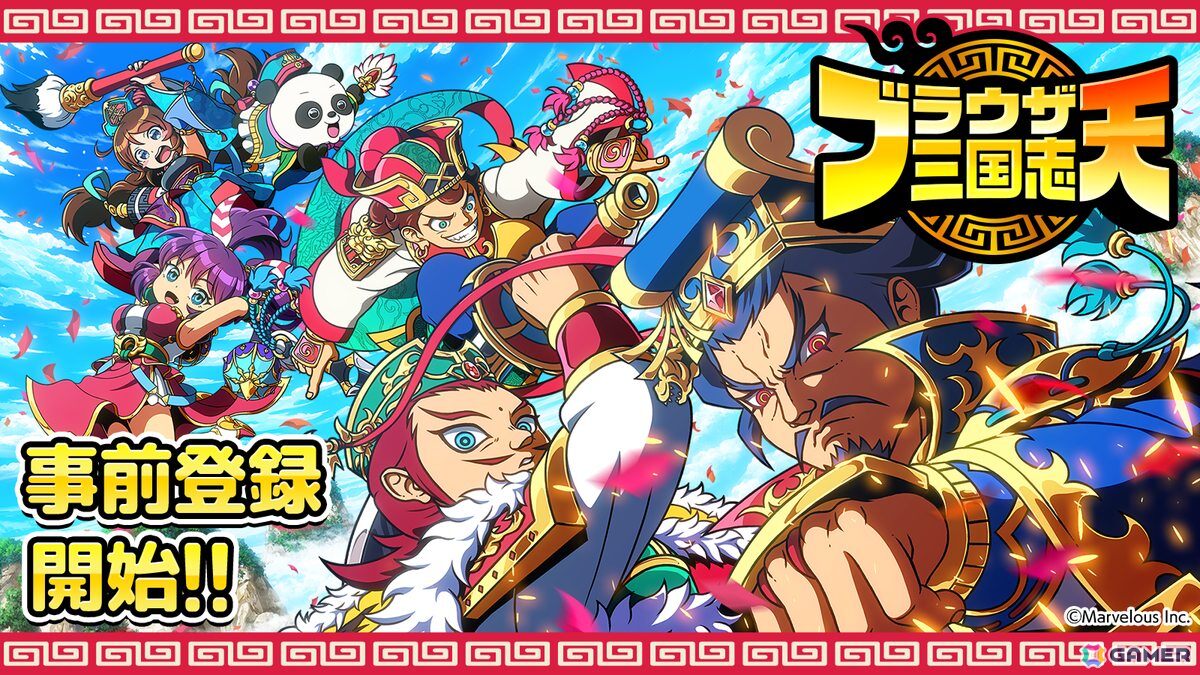 「ブラウザ三国志 天」の事前登録受付がスタート!特典で「★5武将《小喬》」が手に入るの画像