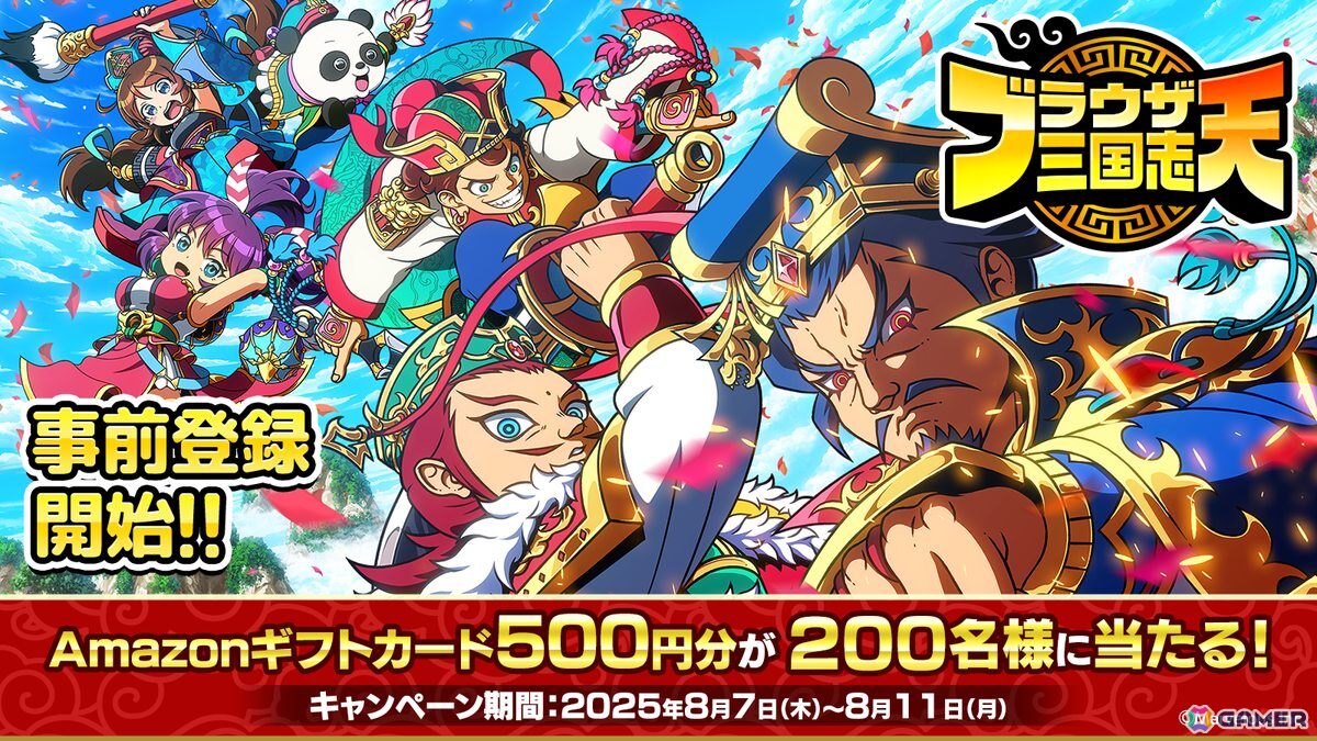 「ブラウザ三国志 天」の事前登録受付がスタート!特典で「★5武将《小喬》」が手に入るの画像
