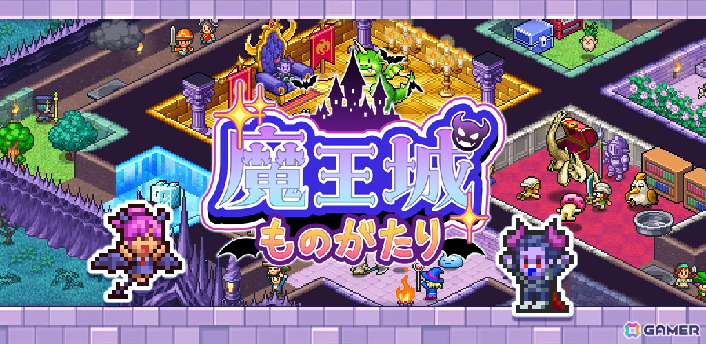 iOS版「魔王城ものがたり」が配信！モンスターの育成や罠の設置など自由に魔王城を経営できるカイロソフトのシミュレーションゲームの画像1
