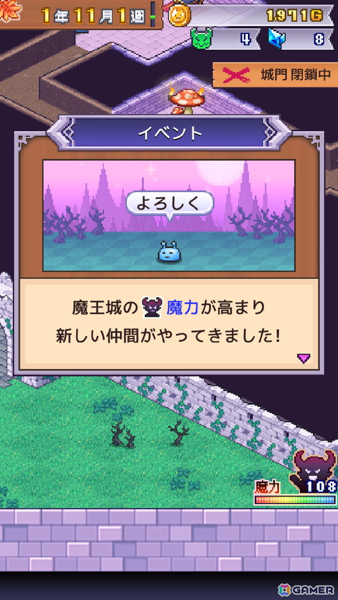 iOS版「魔王城ものがたり」が配信！モンスターの育成や罠の設置など自由に魔王城を経営できるカイロソフトのシミュレーションゲームの画像3