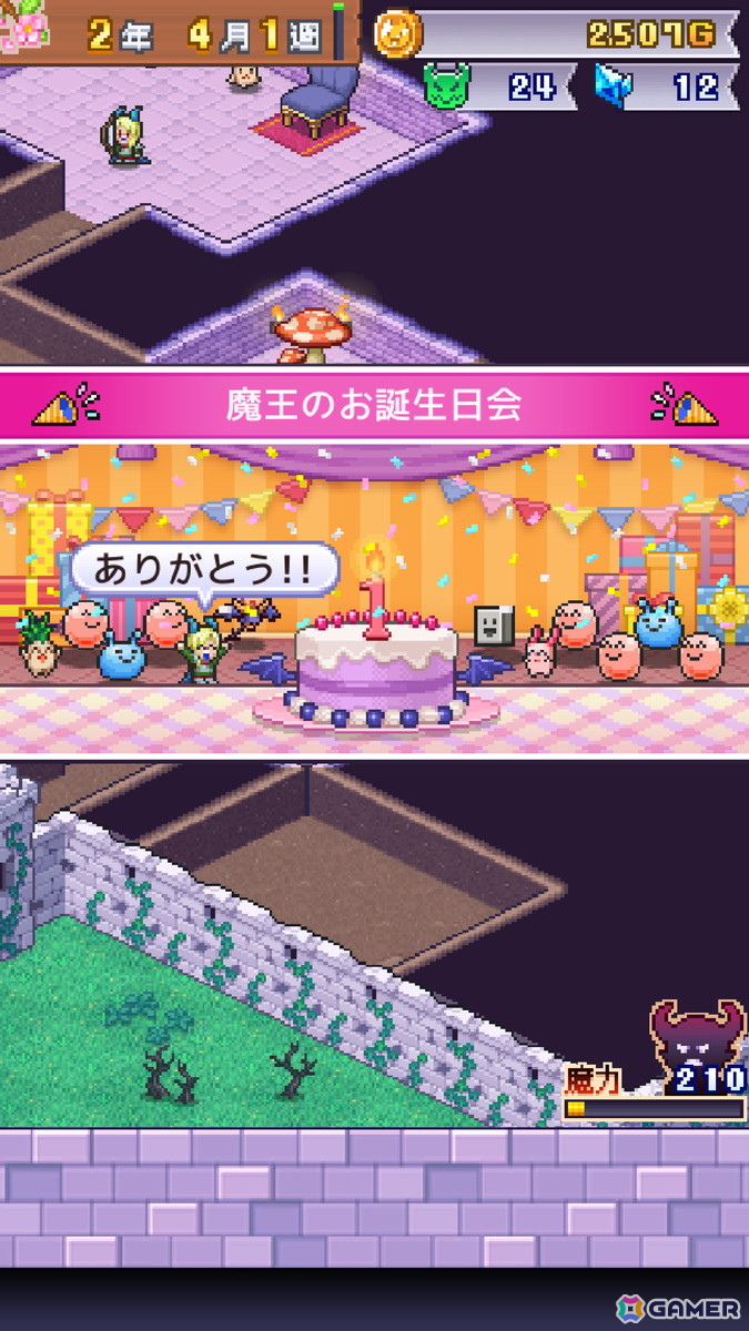 iOS版「魔王城ものがたり」が配信！モンスターの育成や罠の設置など自由に魔王城を経営できるカイロソフトのシミュレーションゲームの画像5