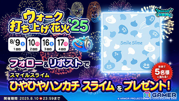 「ドラゴンクエストウォーク」で「あぶない水着イベント‘25 幻の秘宝」第3章が開催！バーバラと一緒にお宝を探そうの画像12