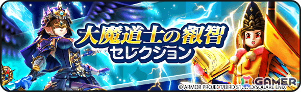 「ドラゴンクエストウォーク」で「あぶない水着イベント‘25 幻の秘宝」第3章が開催！バーバラと一緒にお宝を探そうの画像