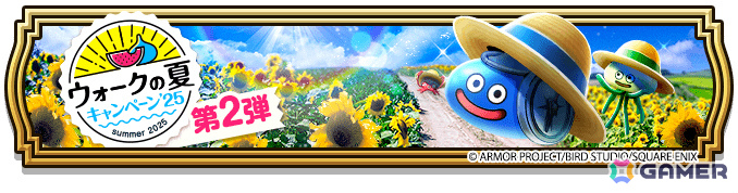 「ドラゴンクエストウォーク」で「あぶない水着イベント‘25 幻の秘宝」第3章が開催！バーバラと一緒にお宝を探そうの画像