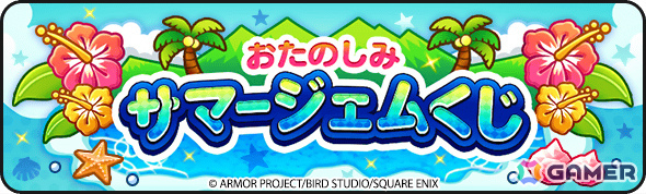 「ドラゴンクエストウォーク」で「あぶない水着イベント‘25 幻の秘宝」第3章が開催！バーバラと一緒にお宝を探そうの画像