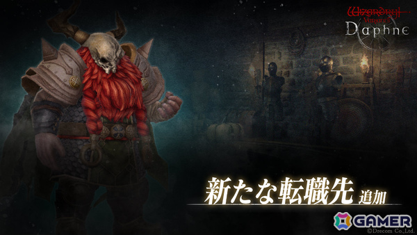 Wizardry Variants Daphne」で「冒険者の遺骸」逆転キャンペーンが開催