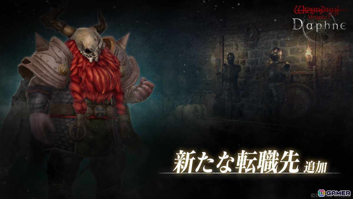 Wizardry Variants Daphne」で「冒険者の遺骸」逆転キャンペーンが開催