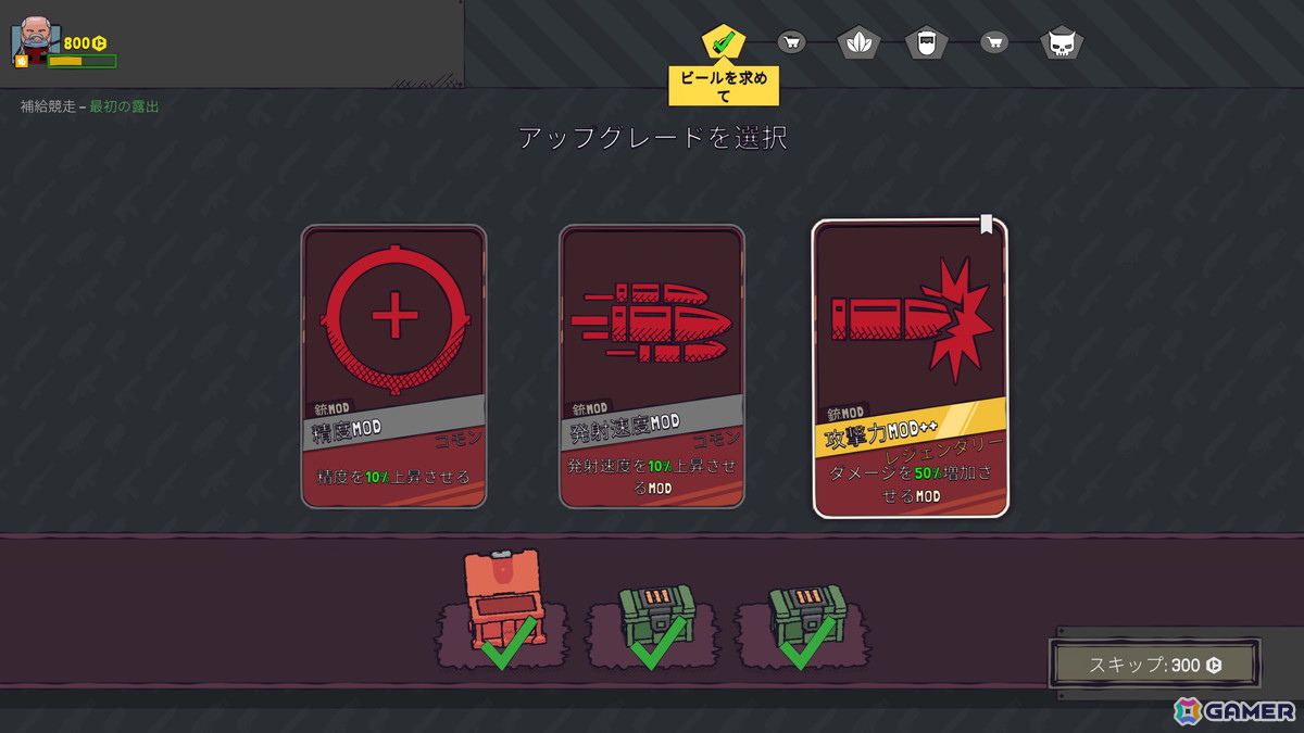 ミュータントの大群と銃で戦うローグライト「Guntouchables」がSteamで発売！24時間限定の無料配布も実施中の画像4