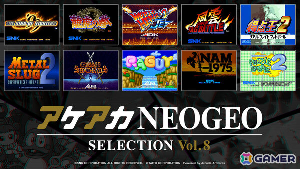 「アケアカNEOGEO セレクション」Vol.7＆Vol.8が11月6日に発売！「KOF 2003」「メタルスラッグ2」などを収録の画像5