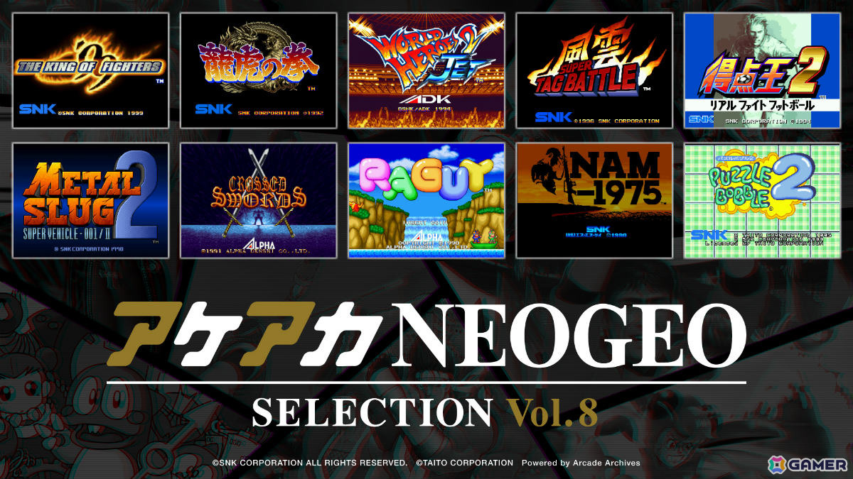 アケアカNEOGEO セレクション」Vol.7＆Vol.8が11月6日に発売！「KOF