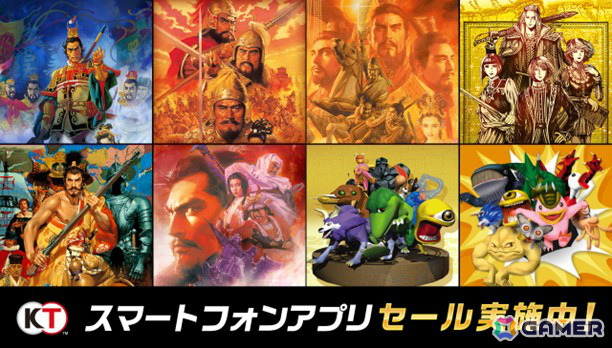 信長の野望・武将風雲録」「三國志VII」「モンスターファーム」など8