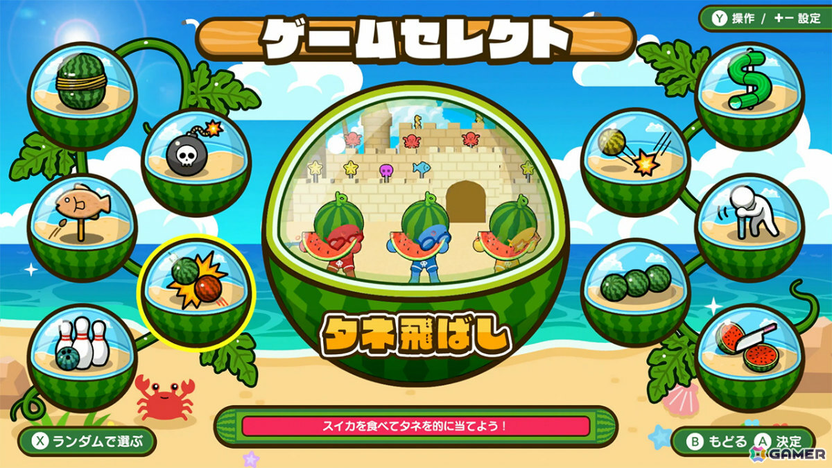 パーティーゲーム「たたいて！まわって！スイカパーティ」が配信！タネ飛ばしやスイカ割りなどスイカをテーマにした遊びを多数収録の画像