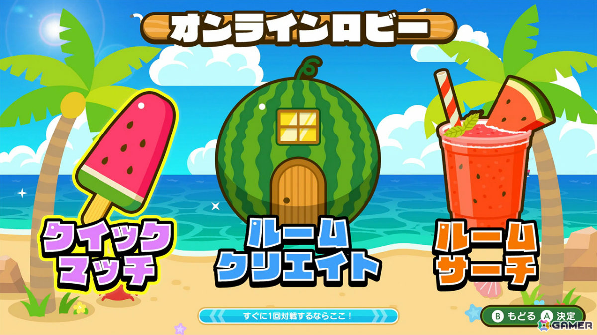 パーティーゲーム「たたいて！まわって！スイカパーティ」が配信！タネ飛ばしやスイカ割りなどスイカをテーマにした遊びを多数収録の画像