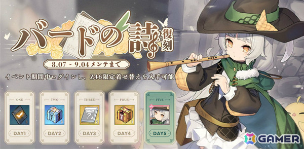 「アズレン」限定アイコンフレームなどを入手できるイベント「林間休暇準備」が開催！Z46の限定着せ替えがもらえるキャンペーンも復刻の画像2