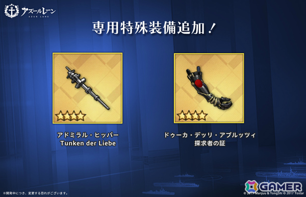 「アズレン」限定アイコンフレームなどを入手できるイベント「林間休暇準備」が開催！Z46の限定着せ替えがもらえるキャンペーンも復刻の画像4