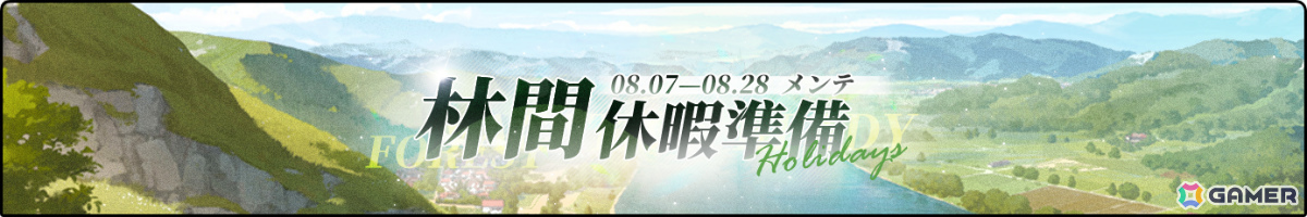 「アズレン」限定アイコンフレームなどを入手できるイベント「林間休暇準備」が開催!Z46の限定着せ替えがもらえるキャンペーンも復刻の画像
