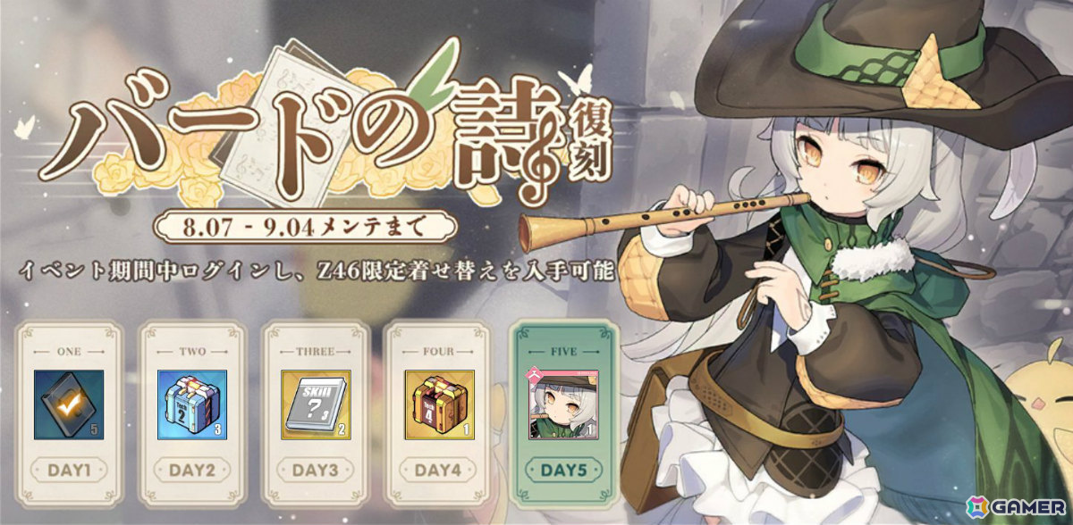 アズレン」限定アイコンフレームなどを入手できるイベント「林間