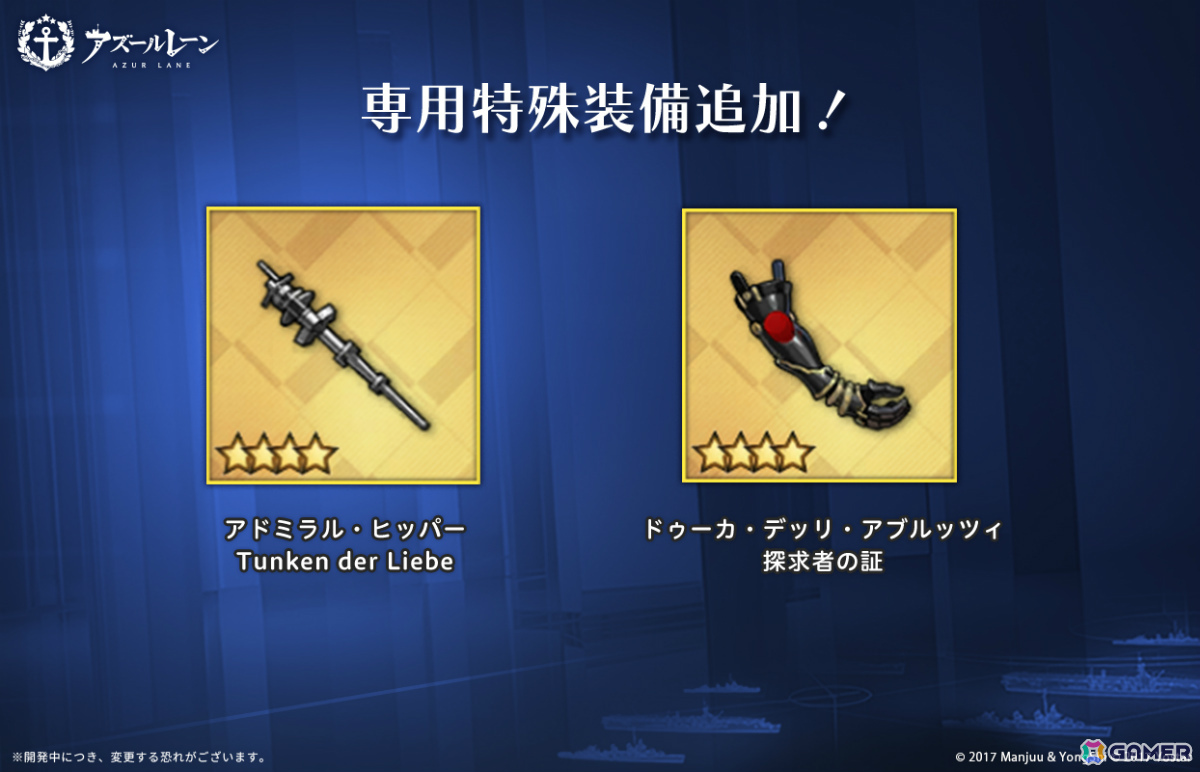 アズレン」限定アイコンフレームなどを入手できるイベント「林間休暇