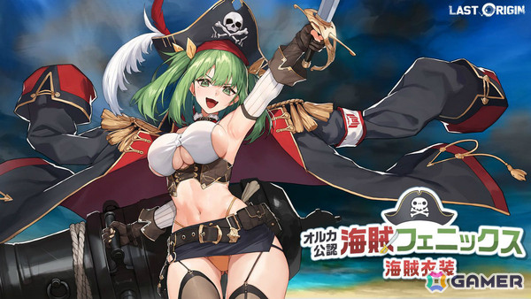 「ラストオリジン」ストーリーイベント「夢見ぬ人魚の為に」第2部が開幕！GS-130フェニックス、スカディー、アイアンアニーの新スキンも追加の画像2