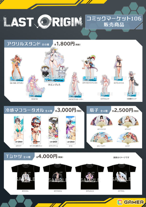 「ラストオリジン」ストーリーイベント「夢見ぬ人魚の為に」第2部が開幕！GS-130フェニックス、スカディー、アイアンアニーの新スキンも追加の画像7