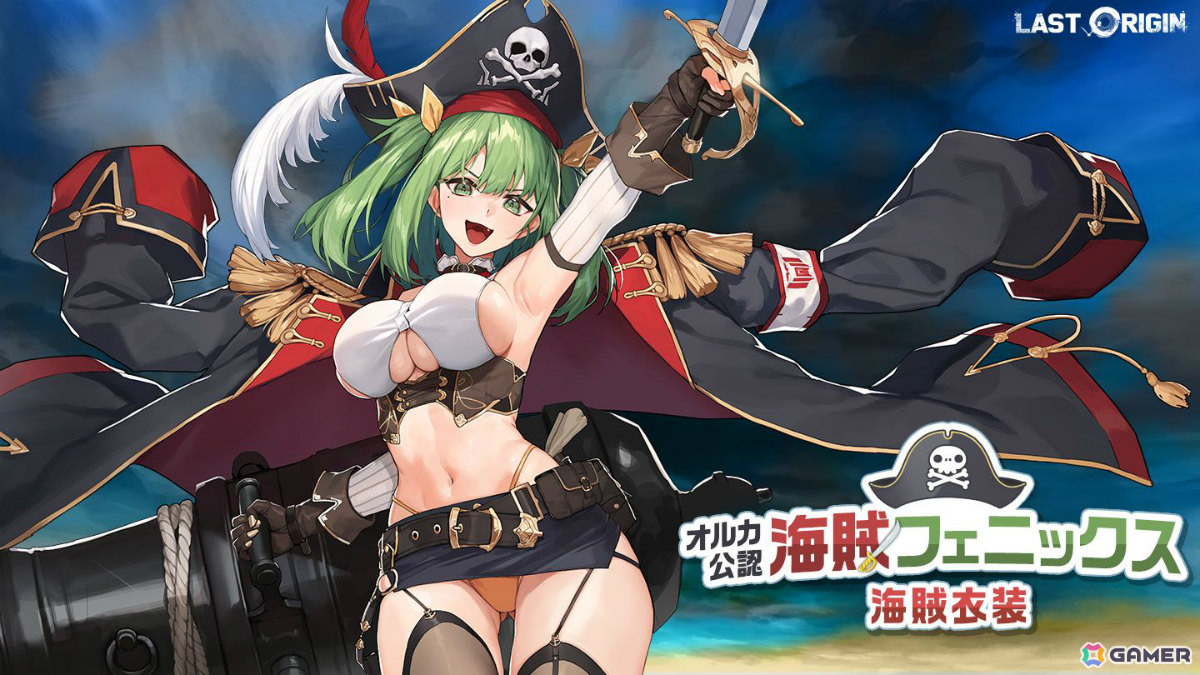 ラストオリジン」ストーリーイベント「夢見ぬ人魚の為に」第2部が開幕