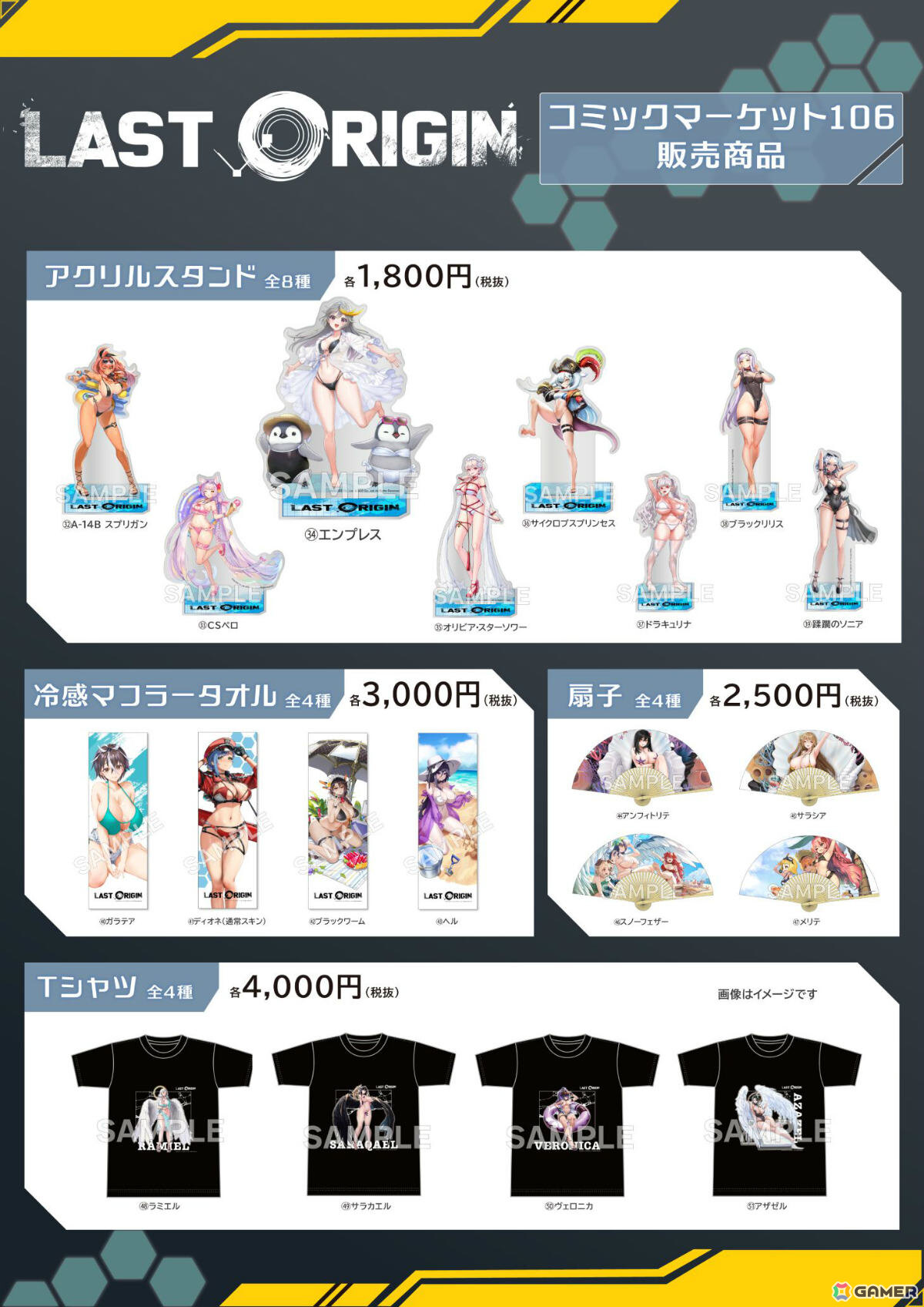 「ラストオリジン」ストーリーイベント「夢見ぬ人魚の為に」第2部が開幕！GS-130フェニックス、スカディー、アイアンアニーの新スキンも追加の画像