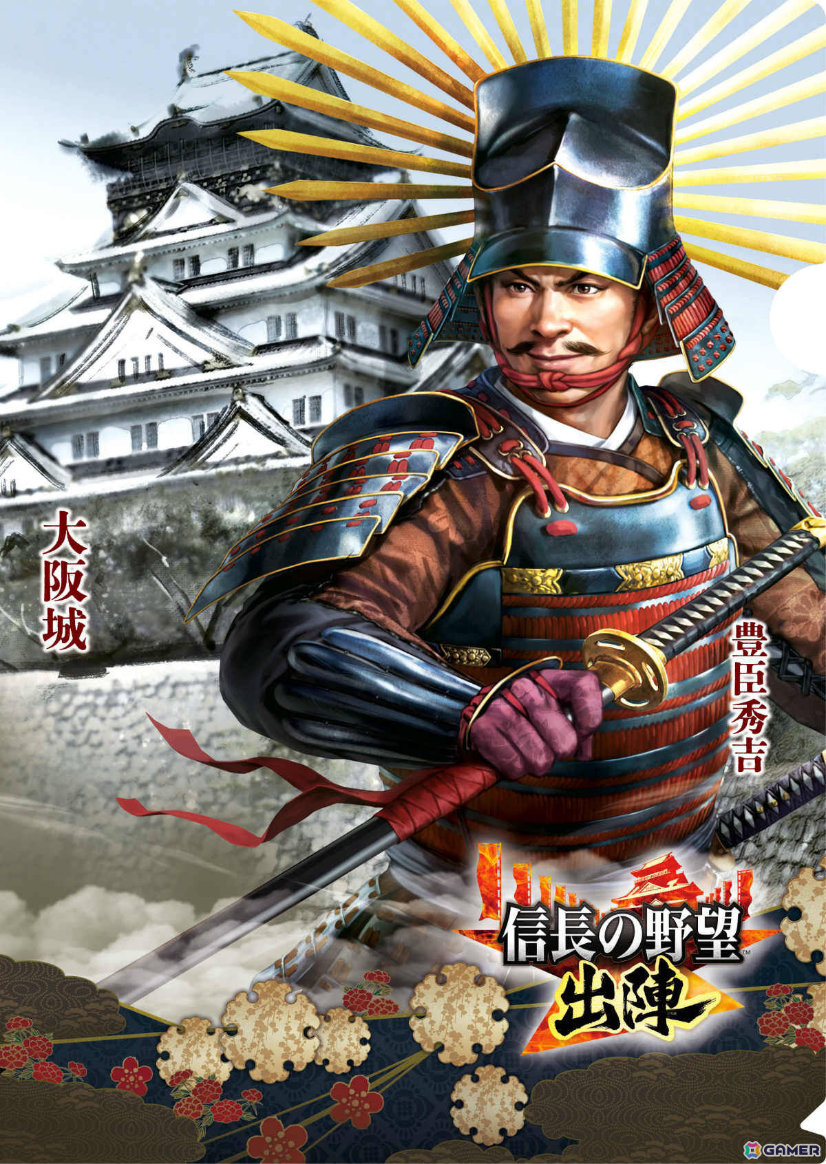 「信長の野望 出陣」で「攻城戦勢力戦 第8期」が開催！初登場の島津歳久などピックアップ武将を選べる特別登用もの画像12