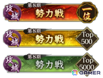 個人総合ランキングで獲得できる称号の例