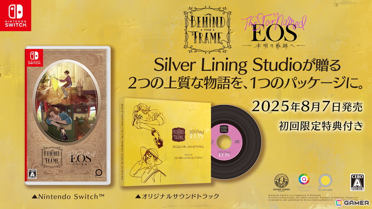 「Behind the Frame 〜とっておきの景色を～・The Star Named EOS ～未明の軌跡へ～」Switch日本向けパッケージ版が発売の画像2