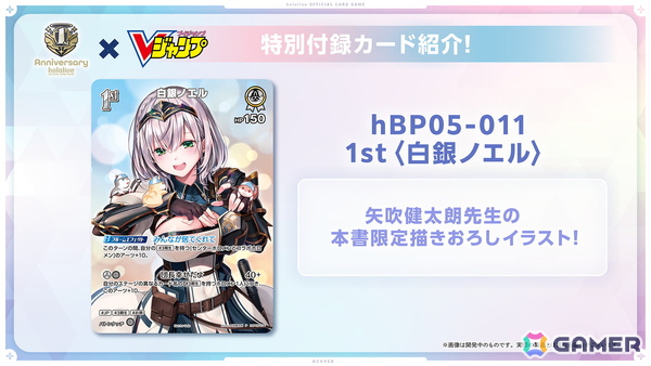 「hololive OFFICIAL CARD GAME」初のカードコレクションブックが発売決定！「To LOVEる」の矢吹健太朗先生描き下ろしイラストもの画像2