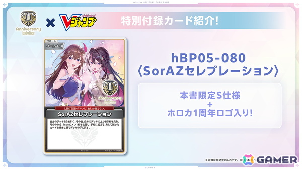 「hololive OFFICIAL CARD GAME」初のカードコレクションブックが発売決定！「To LOVEる」の矢吹健太朗先生描き下ろしイラストもの画像3