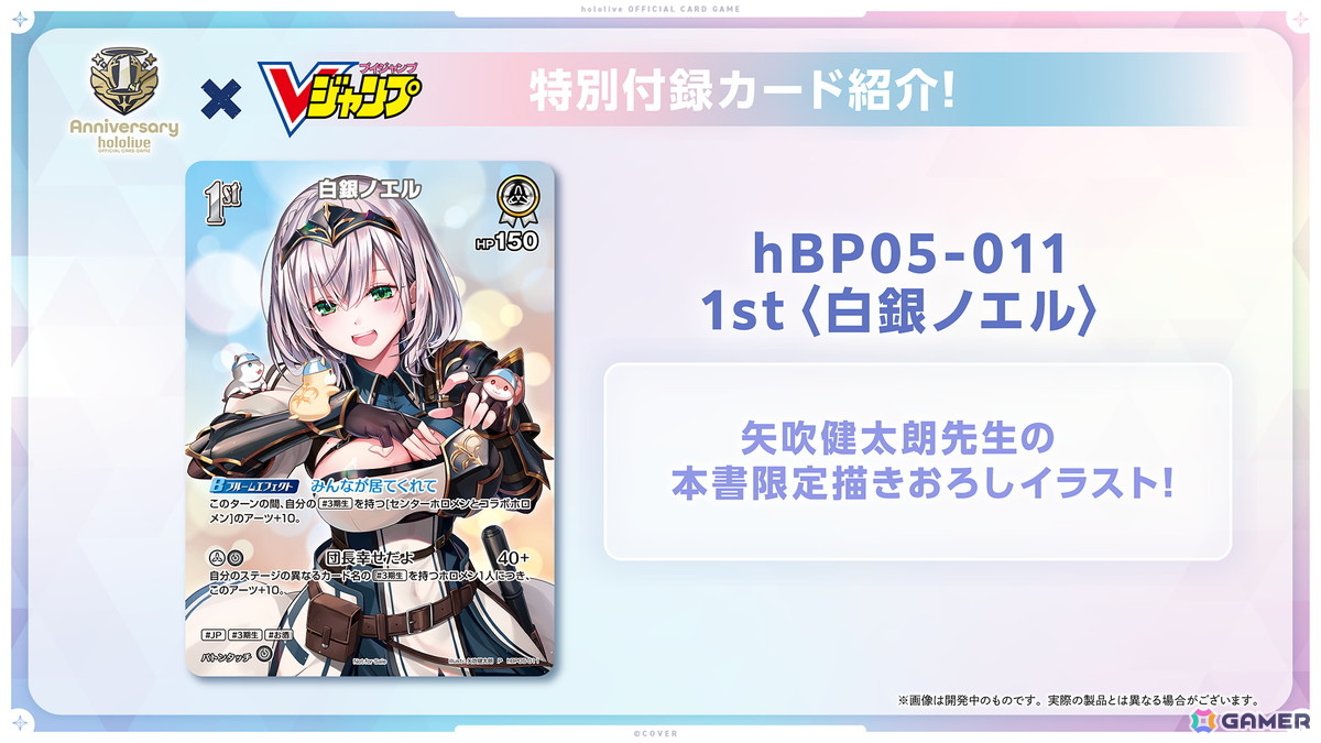ホロライブ公式カードゲーム Liebestraume hololive OFFICIAL CARD GAME」初のカードコレクションブックが