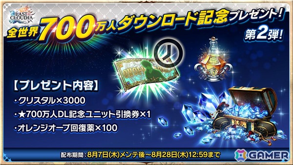 「ラストクラウディア」に「艶妖の奏姫ラブレス（CV：古賀葵）」が登場！ユニット引換券が貰える記念プレゼントもの画像6