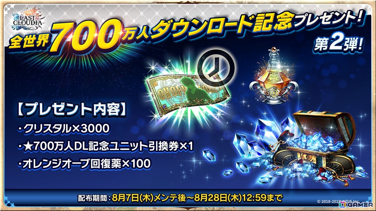 「ラストクラウディア」に「艶妖の奏姫ラブレス（CV：古賀葵）」が登場！ユニット引換券が貰える記念プレゼントもの画像