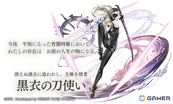 「アナザーエデン 時空を超える猫」黒衣の刀使い（CV：長谷川育美）のアナザースタイルが登場！の画像2