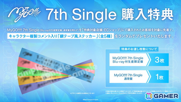 MyGO!!!!! ZEPP TOUR 2025「心のはしを辿って」の最終公演となる北海道公演が開催！の画像15