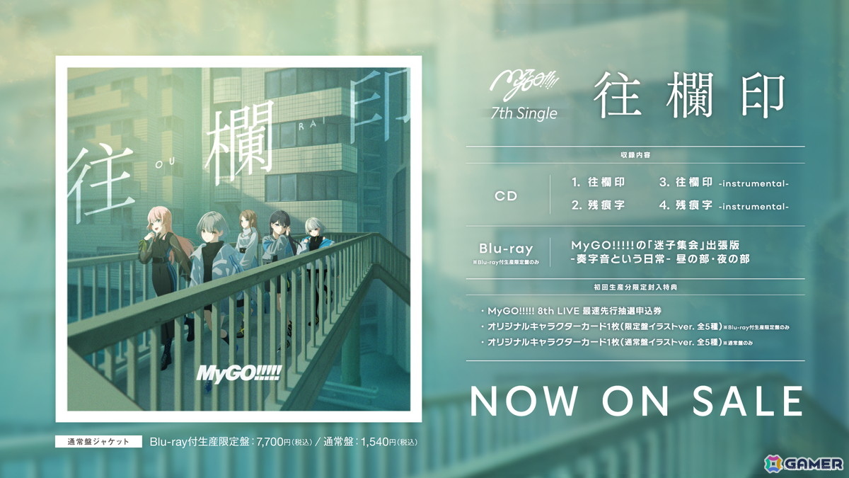 MyGO!!!!! ZEPP TOUR 2025「心のはしを辿って」の最終公演となる北海道公演が開催!の画像